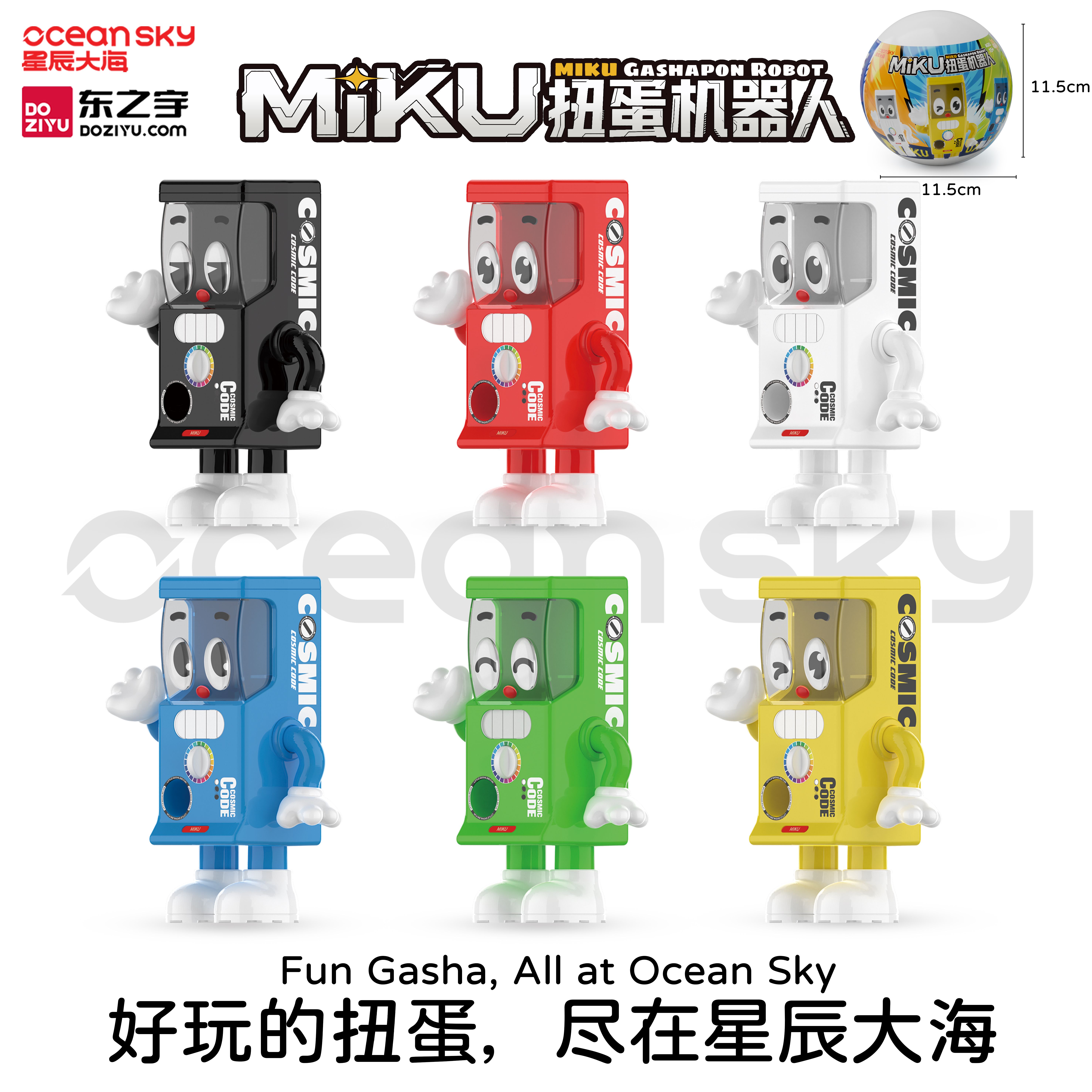 MIKU扭蛋机器人