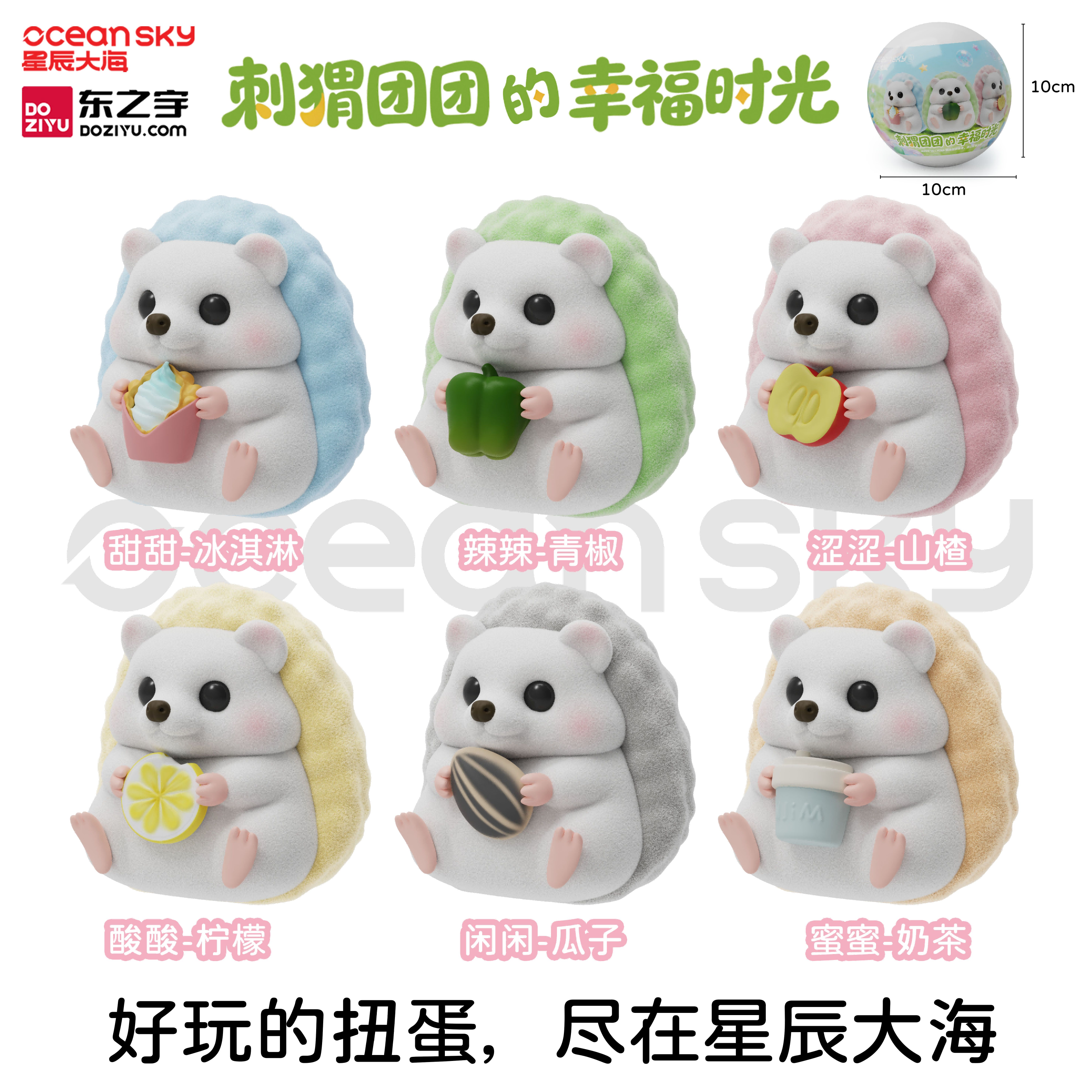 刺猬团团的幸福时光