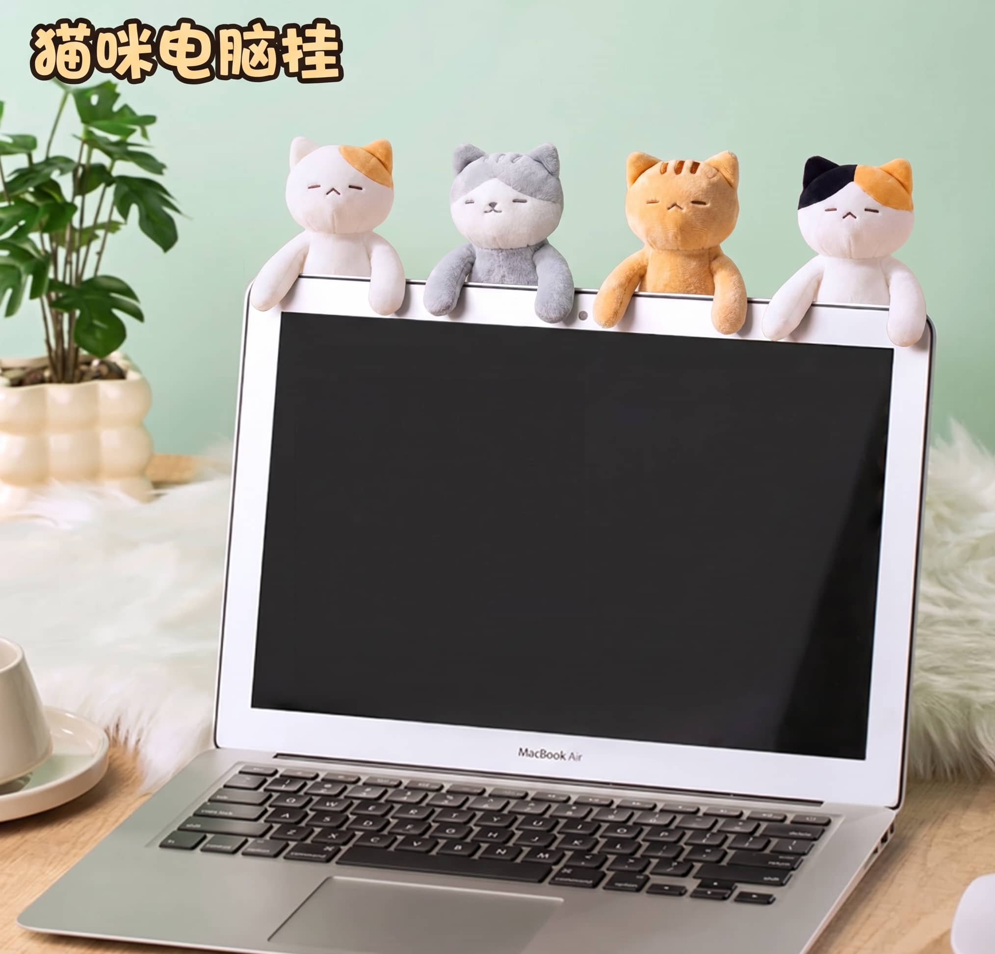 抱抱计划猫咪电脑挂系列