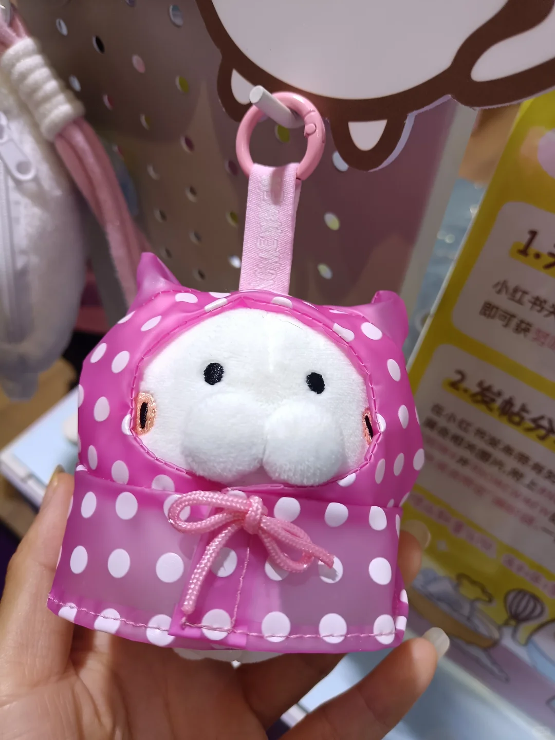 努咪雨衣毛绒挂件