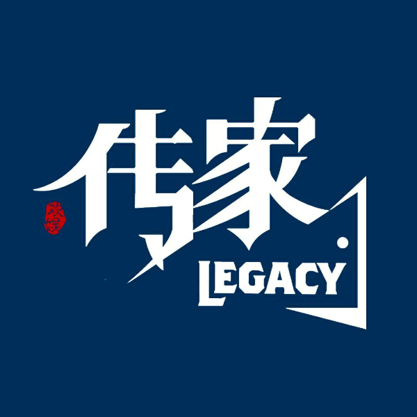 《传家》