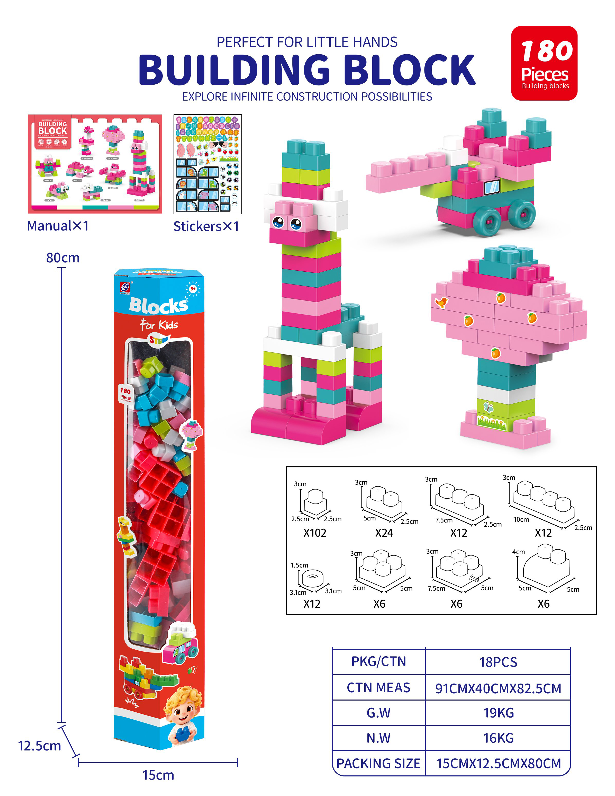 Educational building blocks 180pcs
