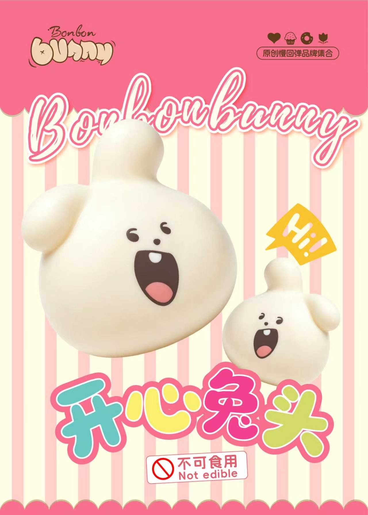 开心兔头解压慢回弹玩具