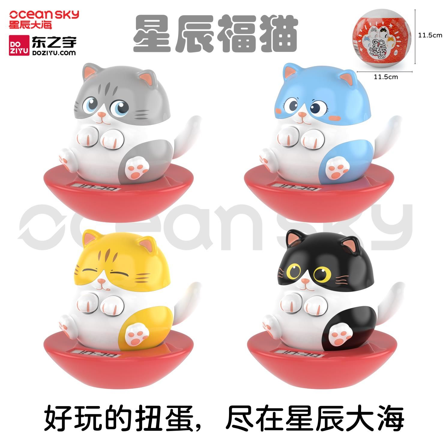 Ocean Sky Movable Lucky Cat