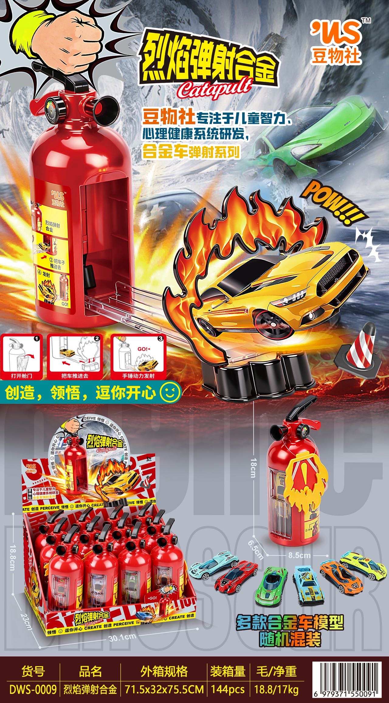 裂焰弹射合金