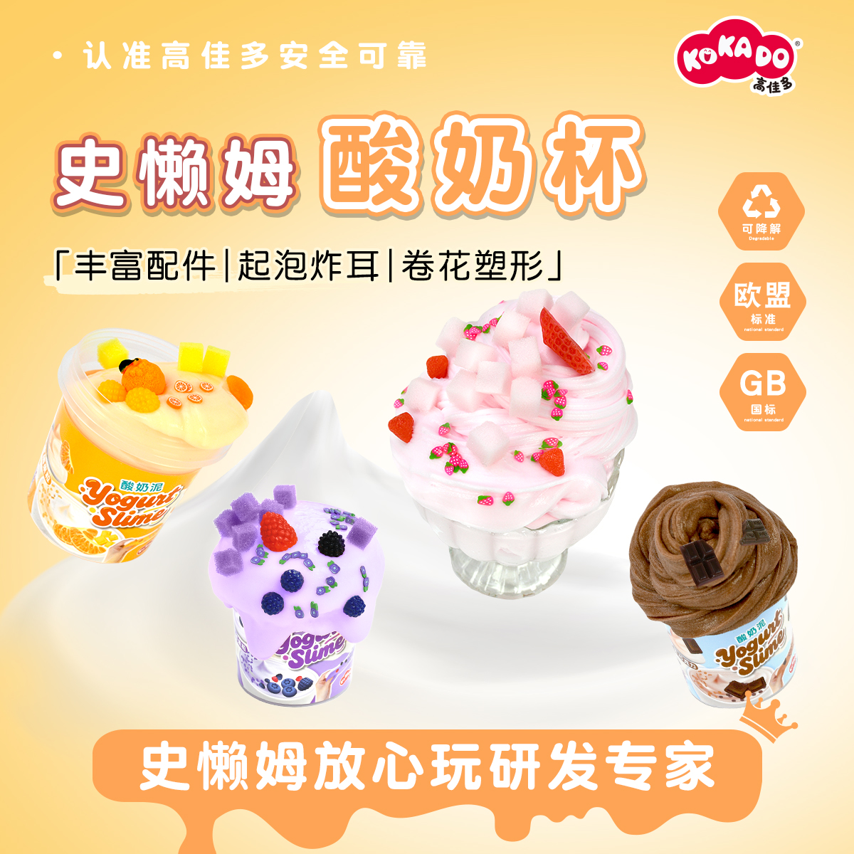 史懒姆酸奶杯
