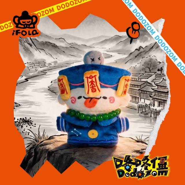 咚咚僵毛绒挂件