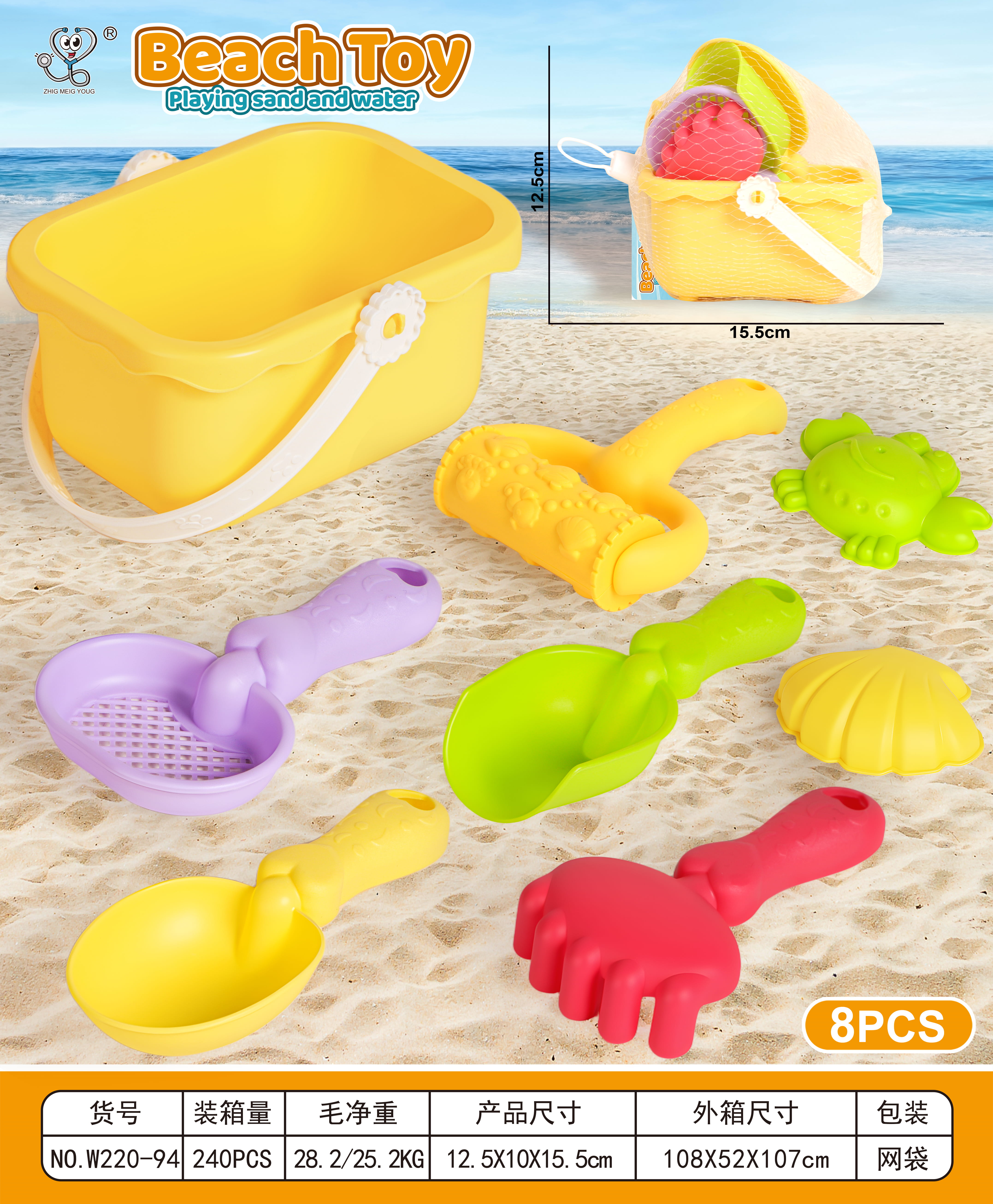 Beach Toys Play Set 8pcs