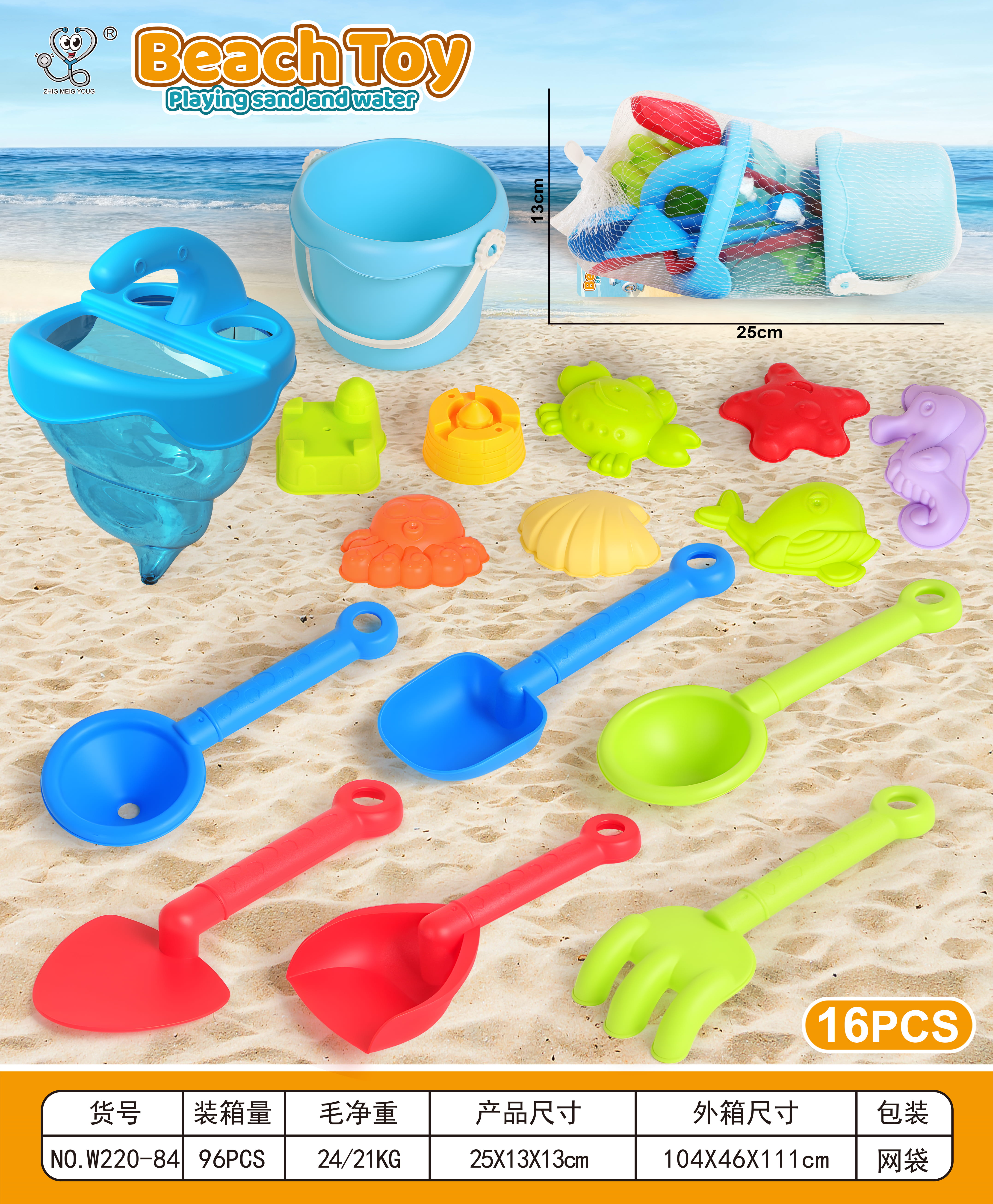 Beach Toys play set 16pcs