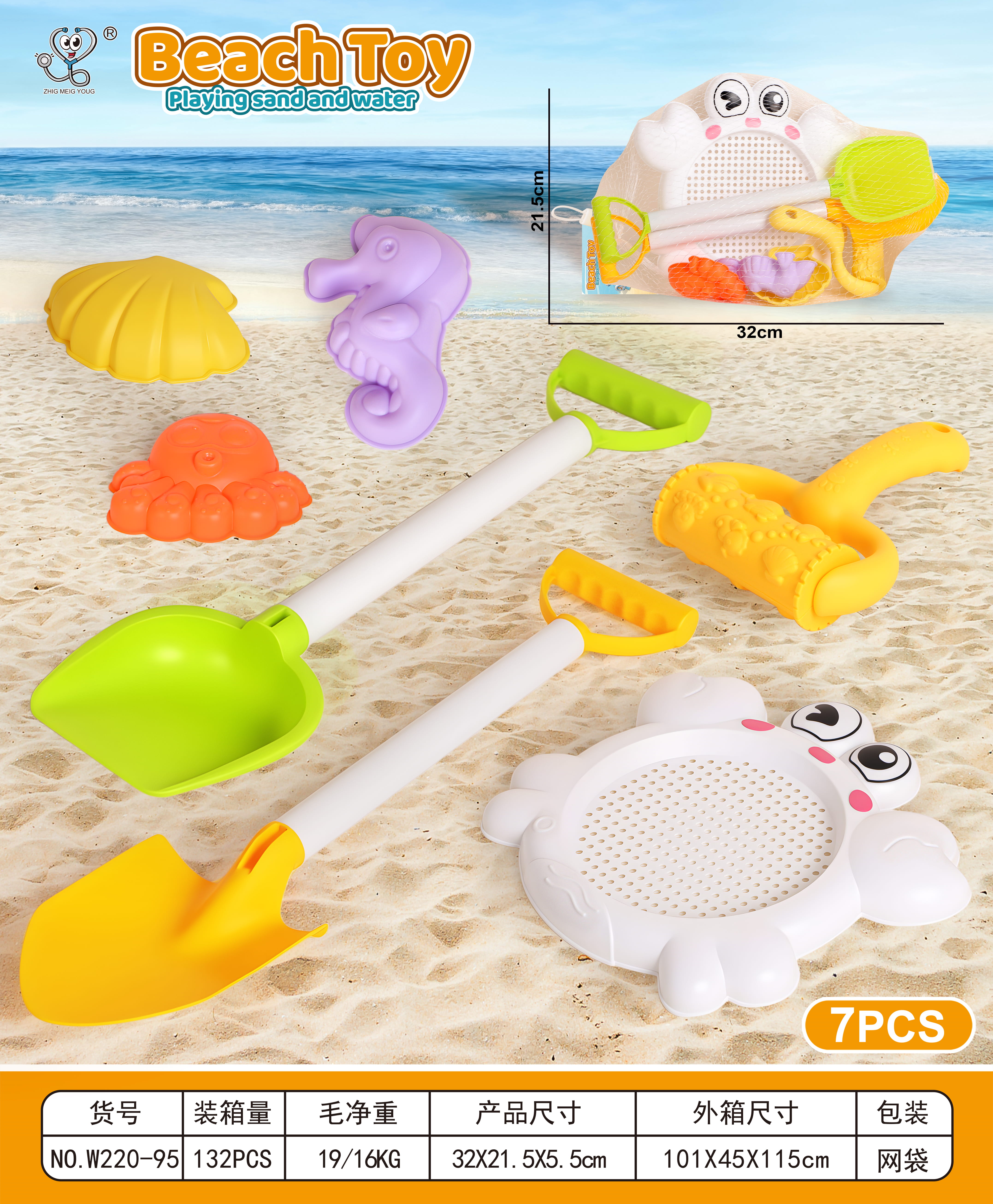 Beach Toys Play set 7pcs