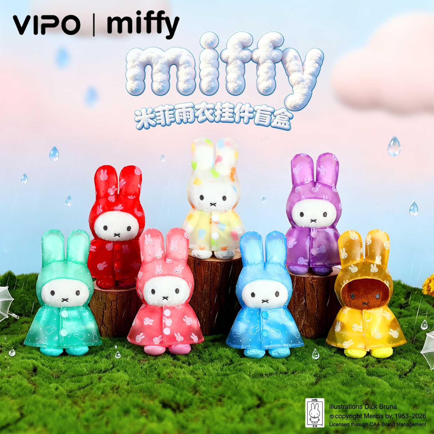 VIPO|米菲雨衣挂饰盲盒