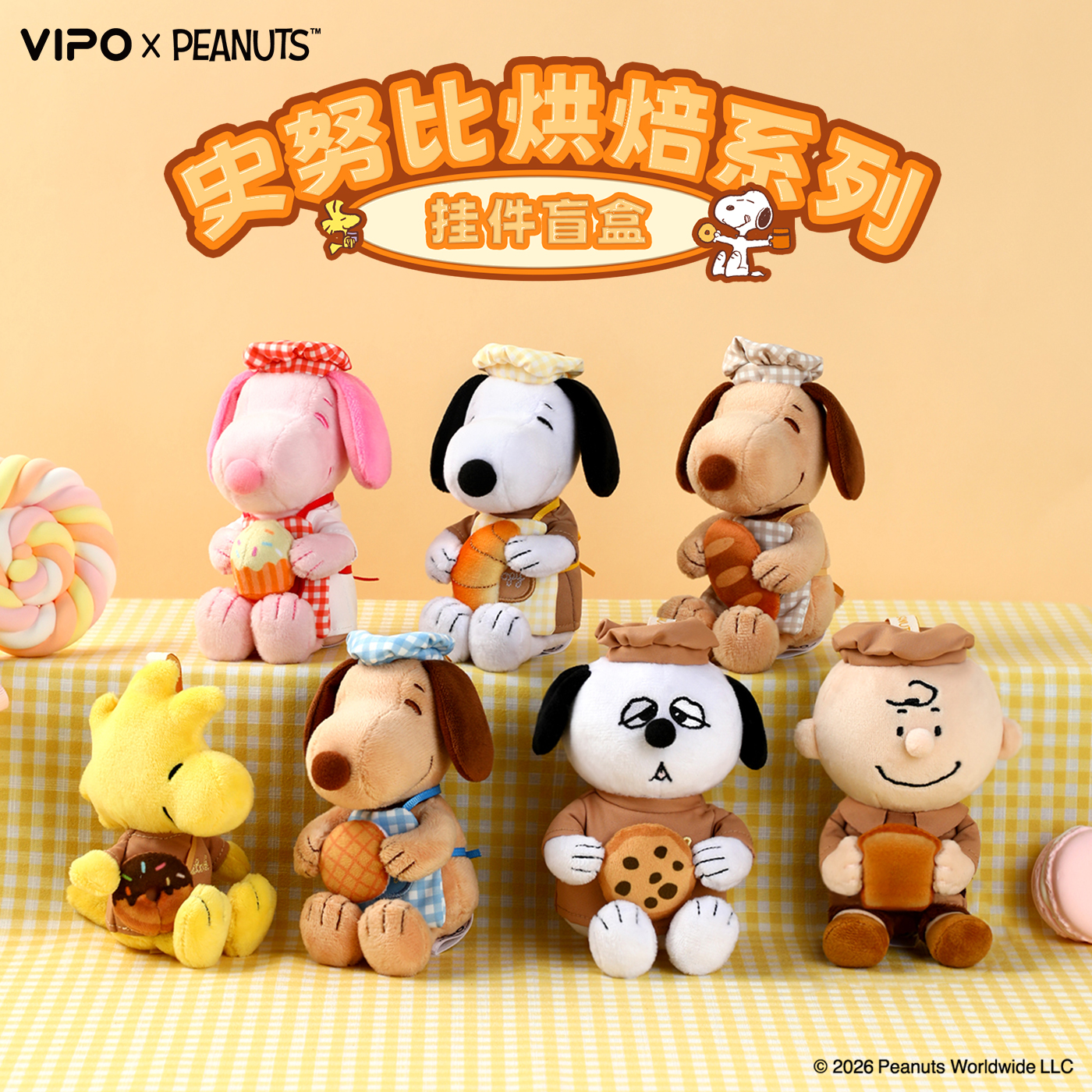 VIPOx史努比烘焙毛绒挂饰