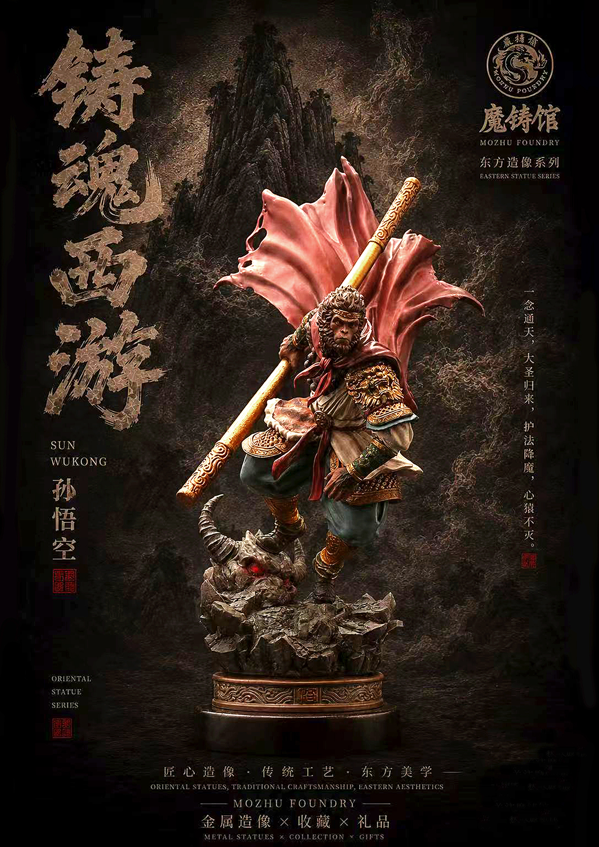 Soulforged Journey to the West Collection