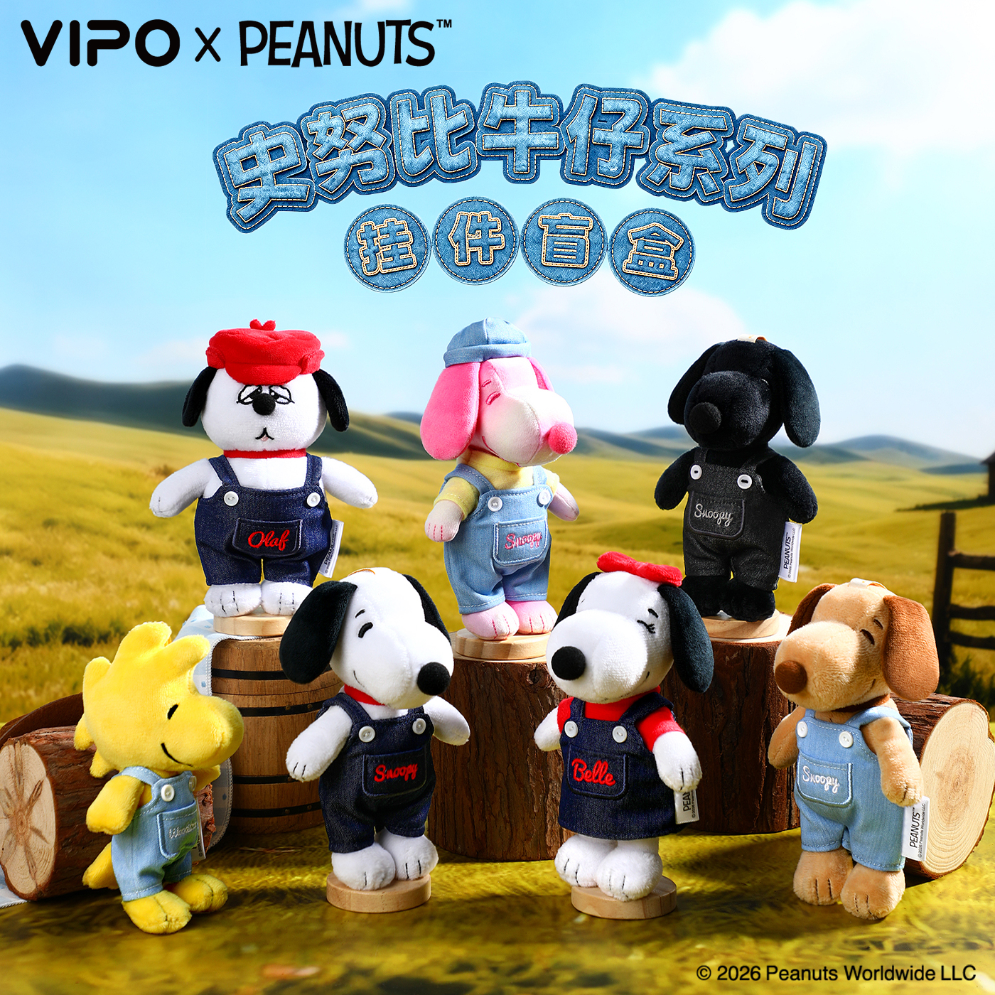 VIPOx史努比牛仔毛绒挂饰