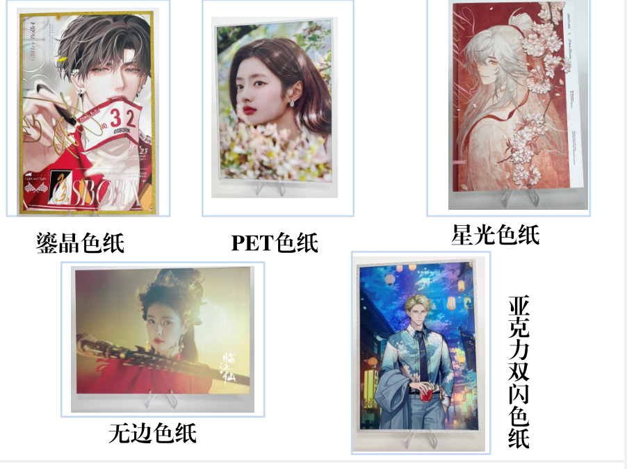 色纸