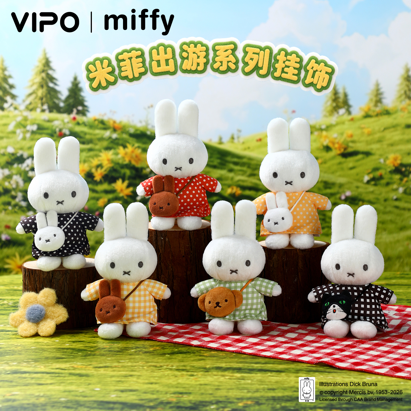 VIPO|米菲出游系列挂饰