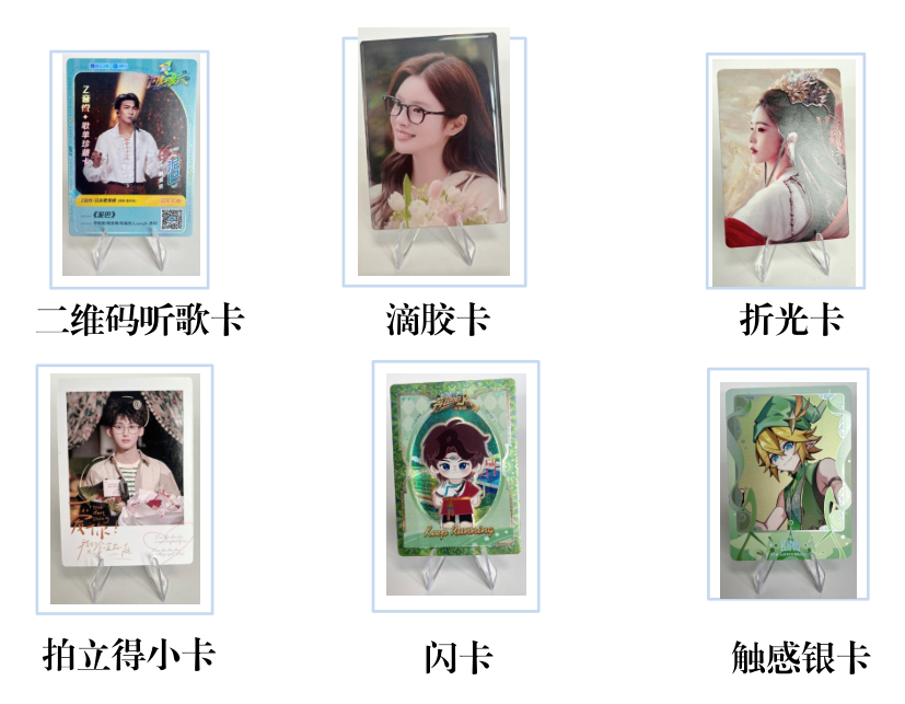 特殊小卡