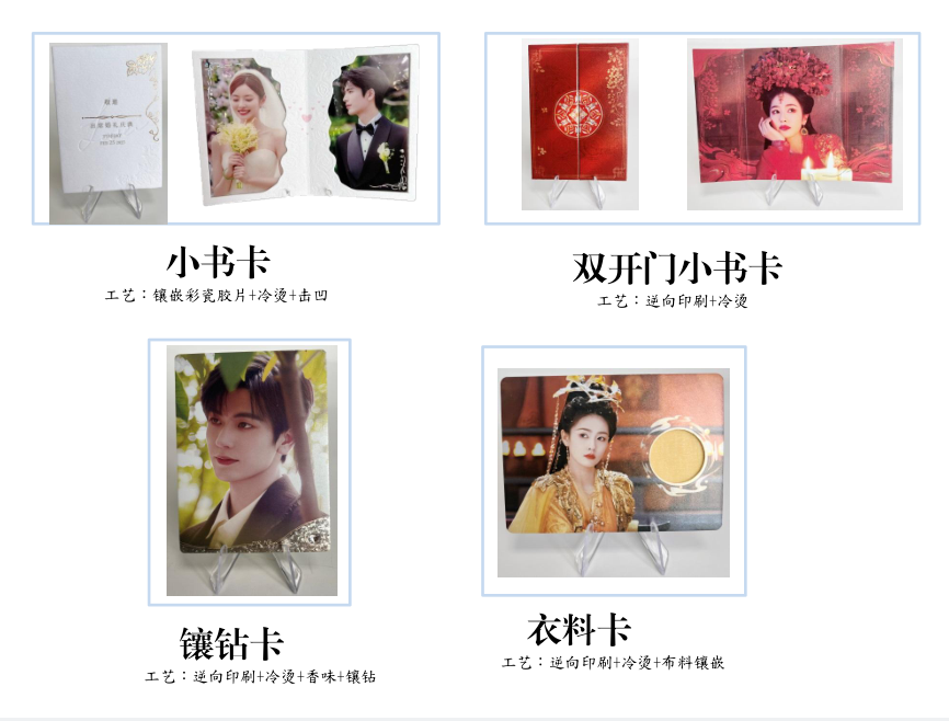 小书卡 .镶嵌卡