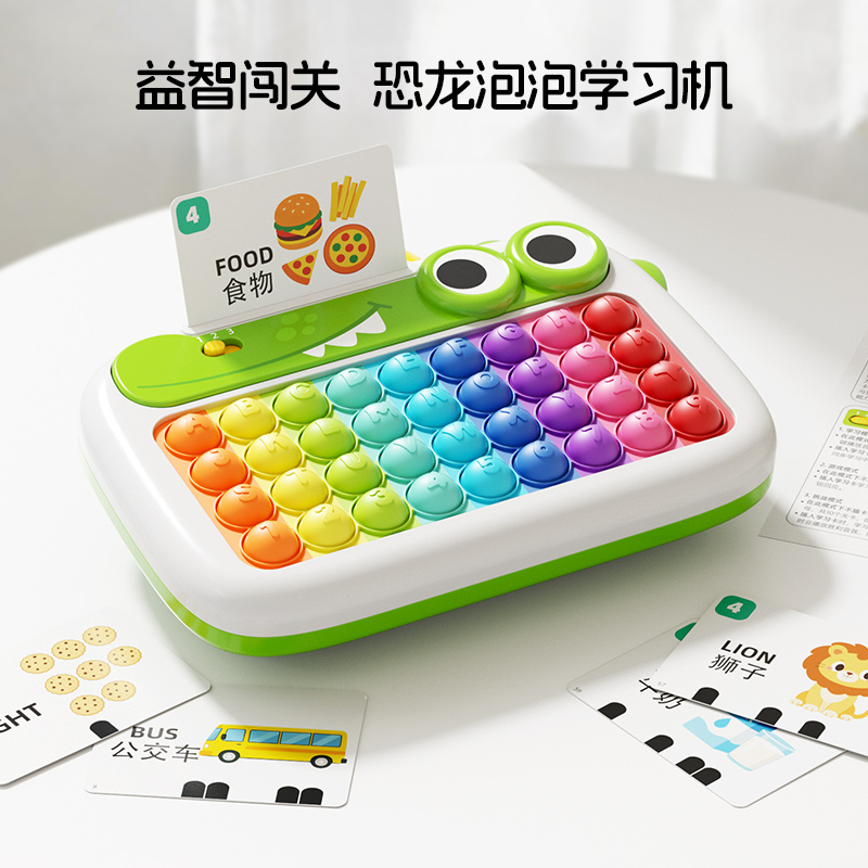 BAOLI恐龙泡泡智能学习机2604