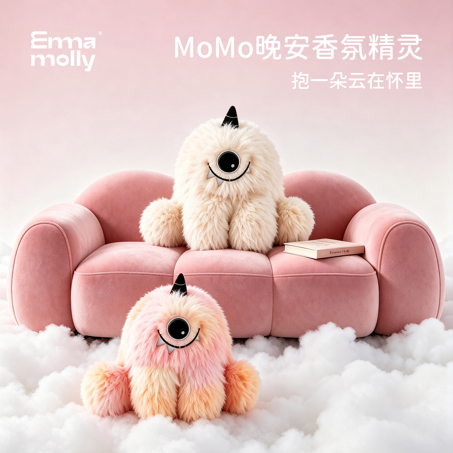 艾玛莫莉 彩虹糖MoMo独眼怪香氛玩偶