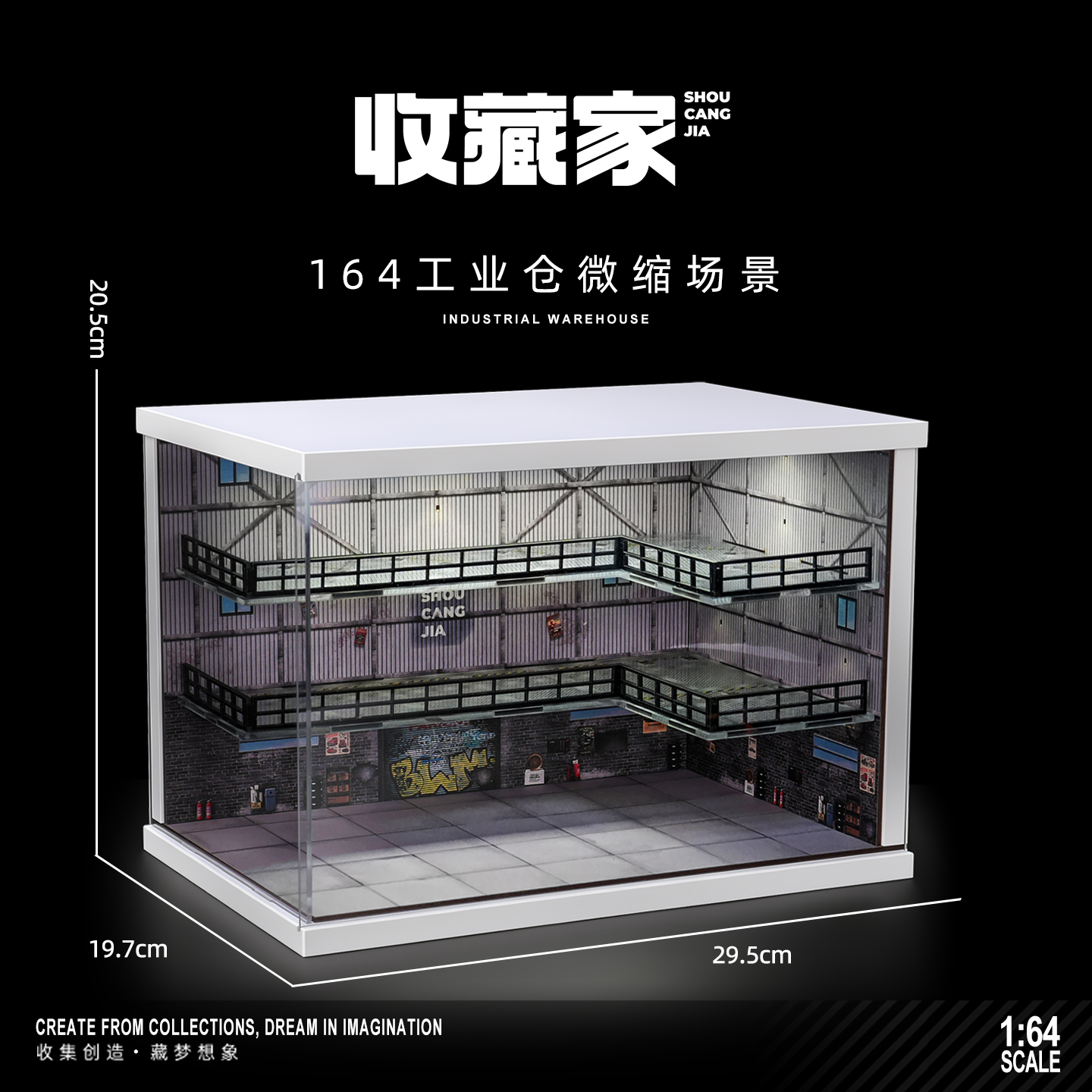 1:64  SHOU CANG JIA工业仓