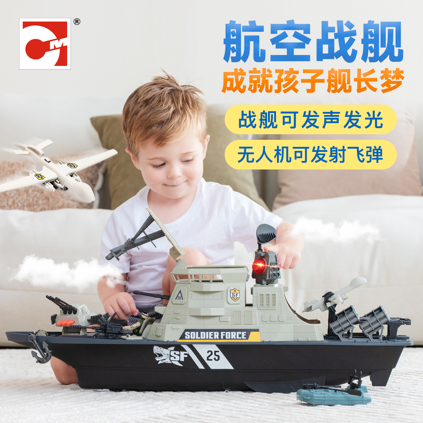 轰天勇将系列（战舰套装）