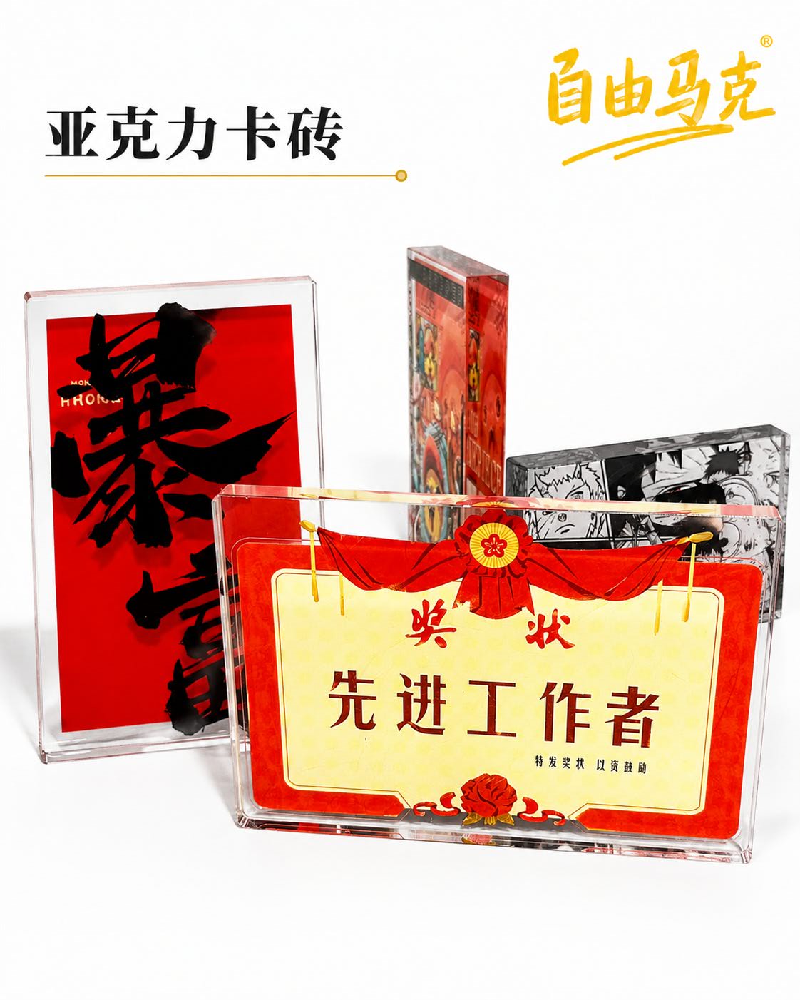 卡砖