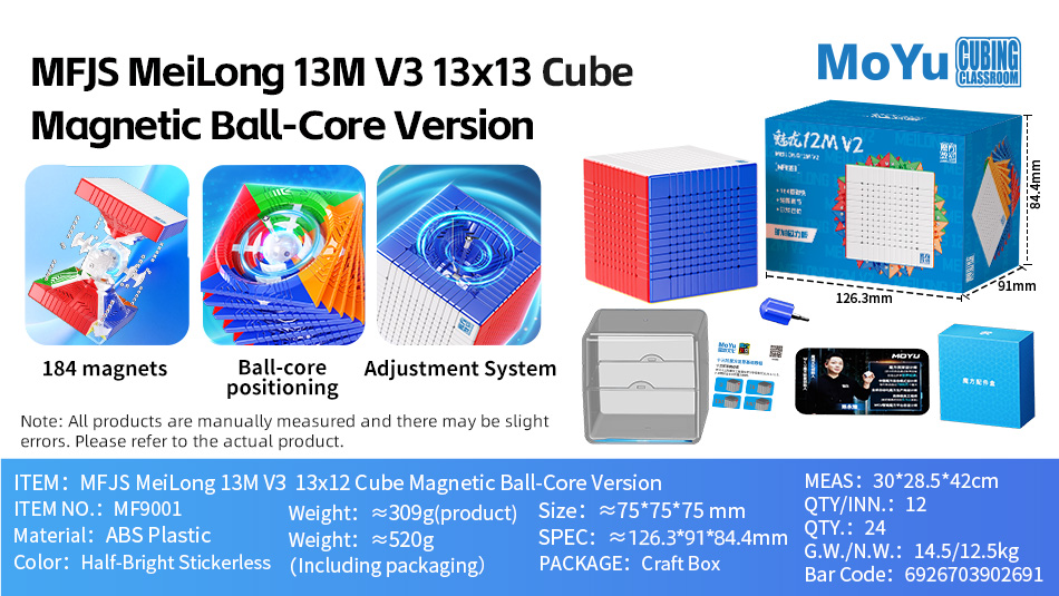 魅龙13M 十三阶魔方