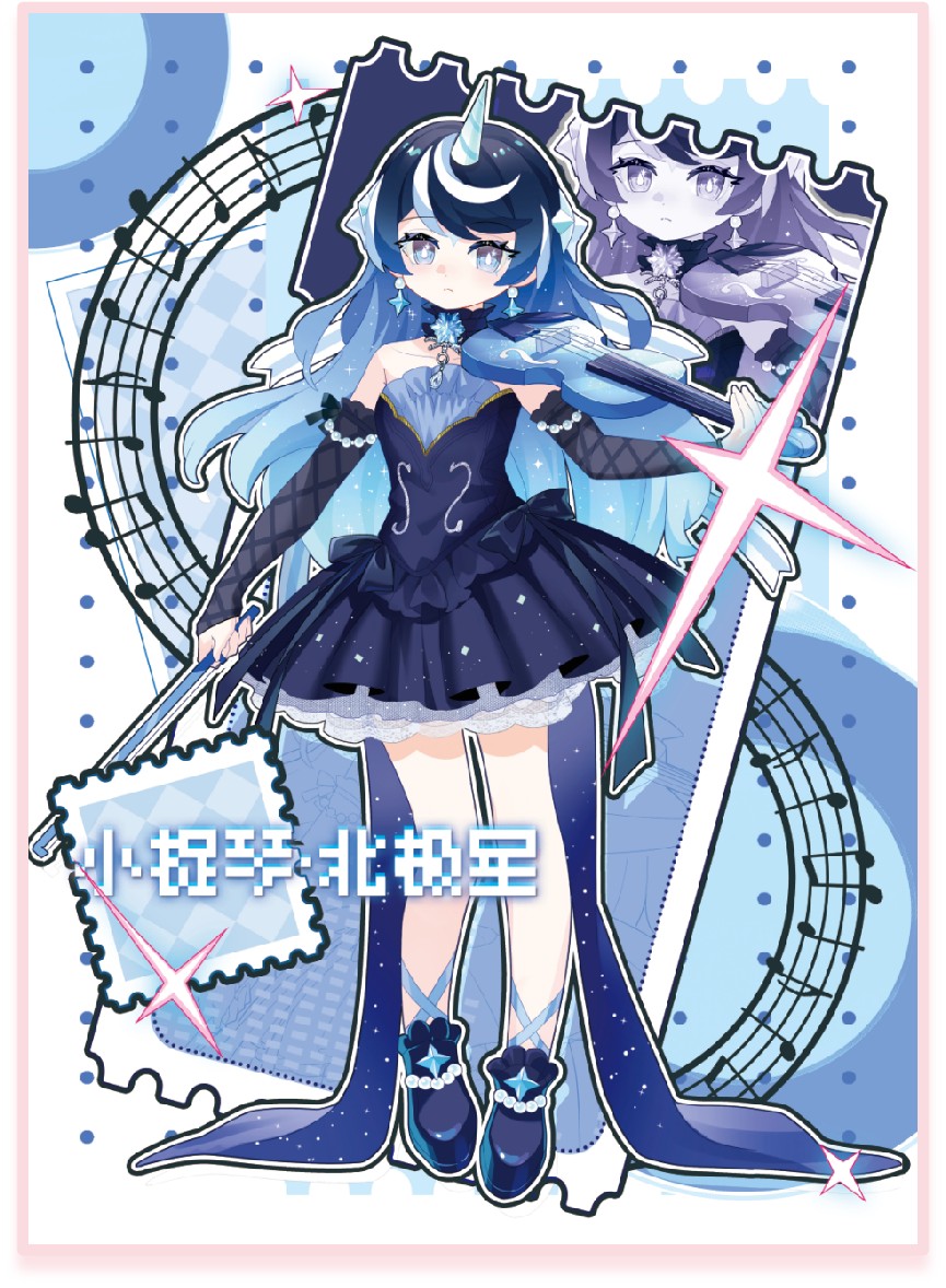 燃星计划大8分乐队系列BJD盲盒-小提琴北极星