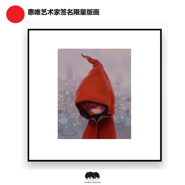 惠唯艺术家系列30.5*30.5cm限量版版画