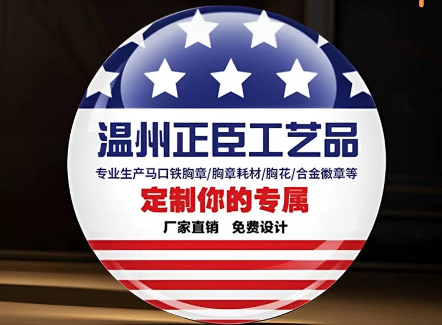 撕拉吧唧