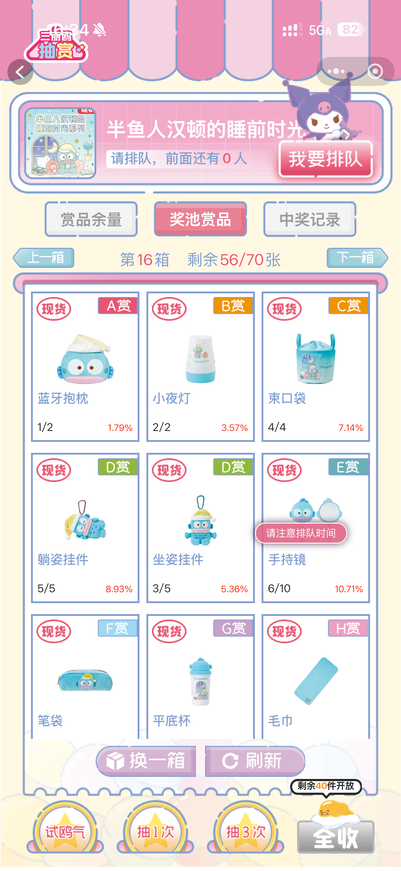 一番赏小程序