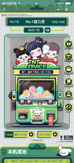 扭蛋机小程序