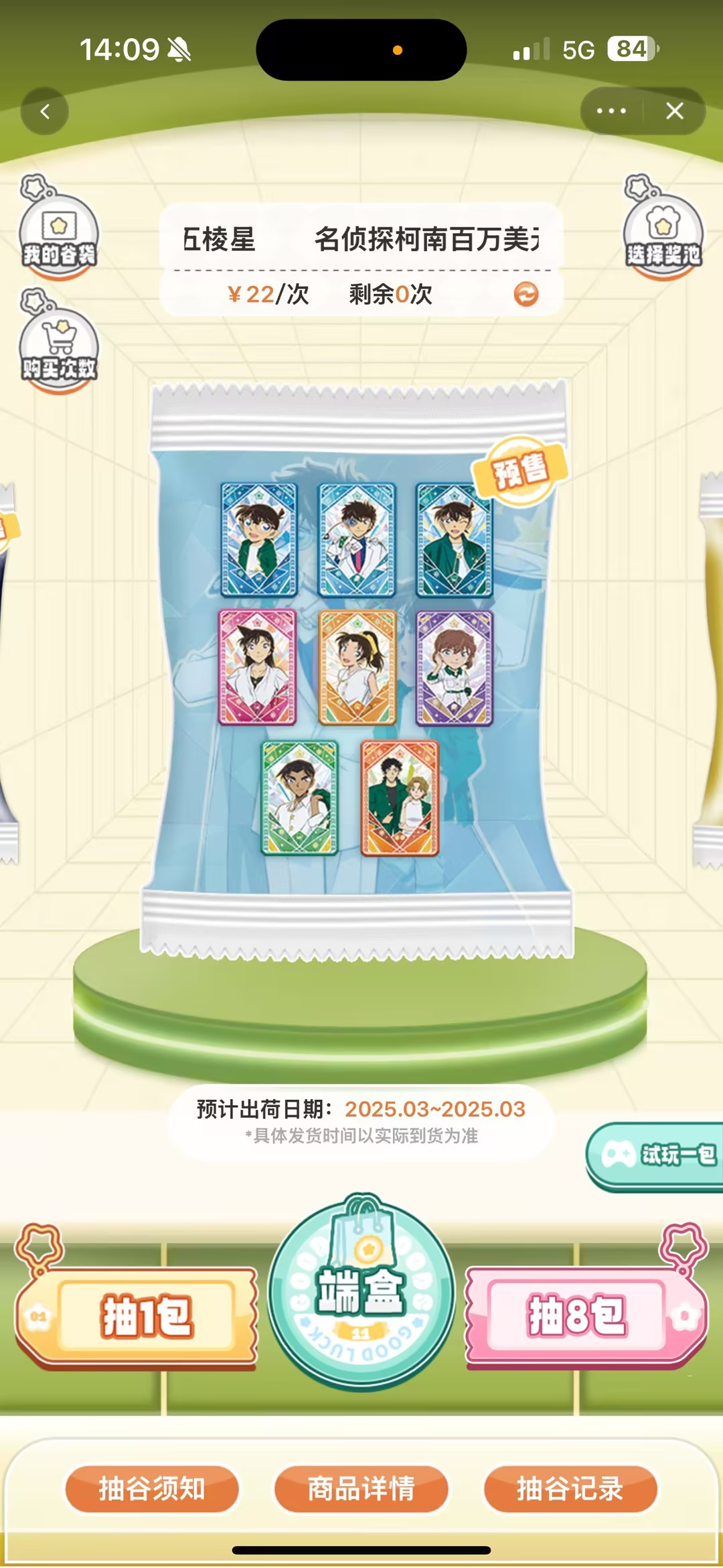 吃谷机小程序