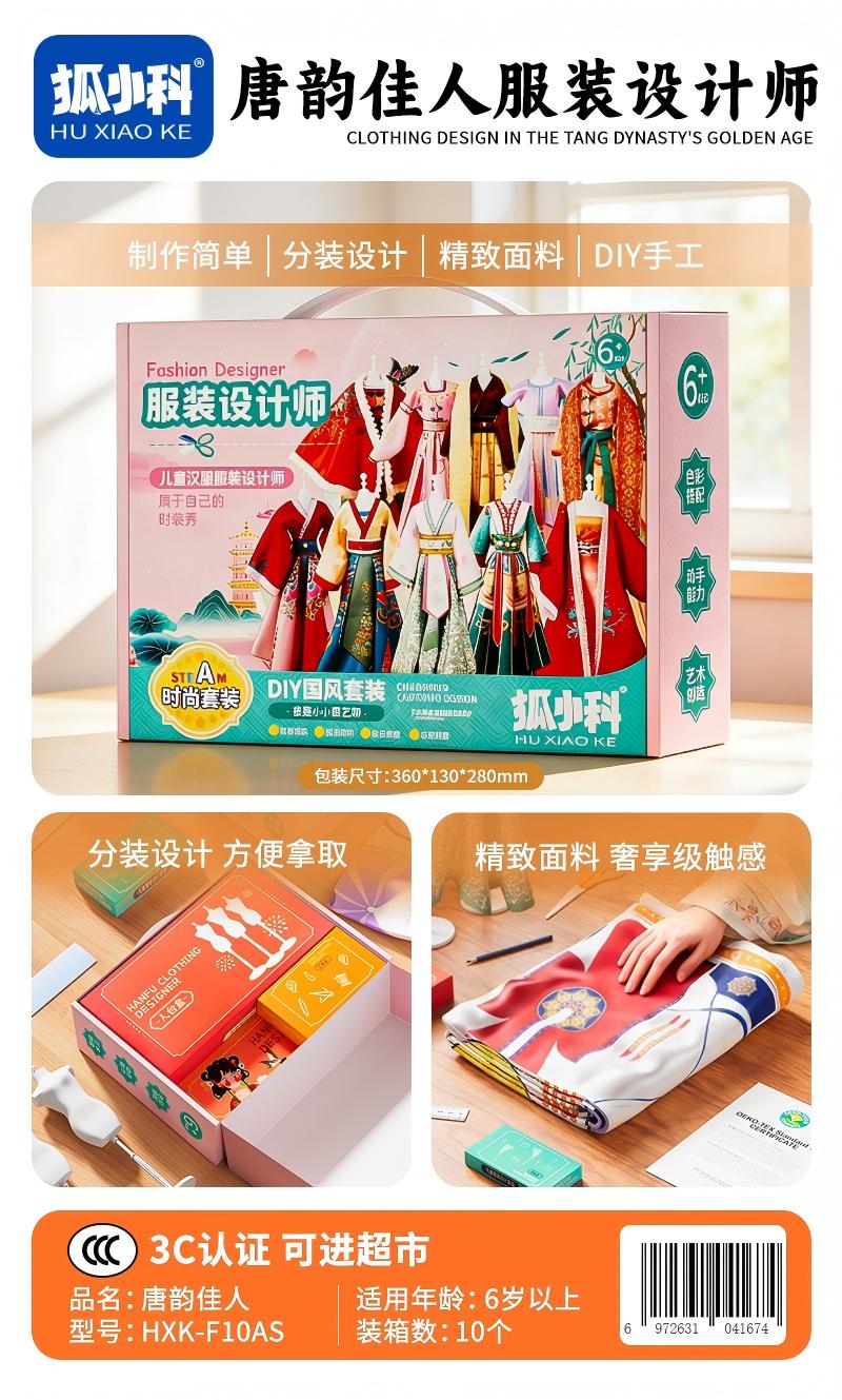 唐韵佳人