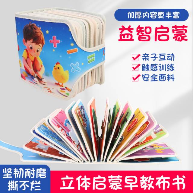 小王子布书撕撕书