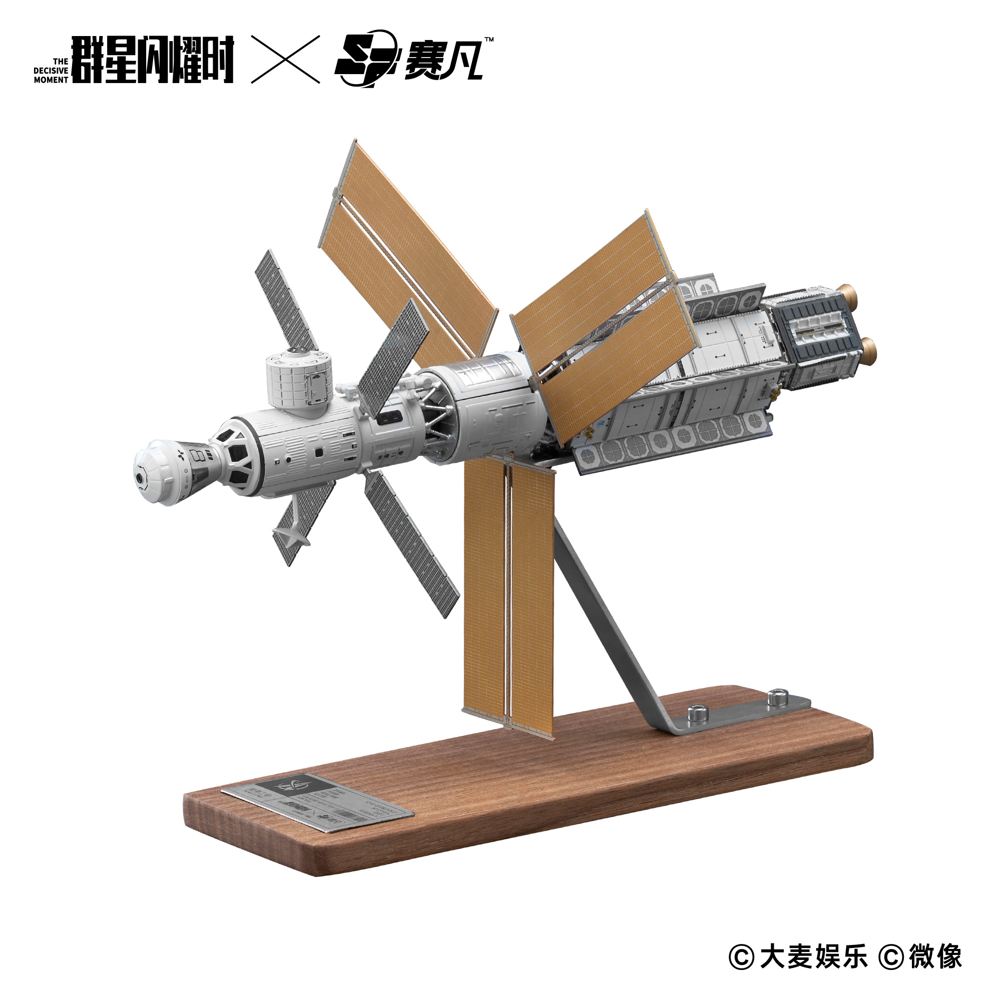 The Decisive Moment Xingzhou02 spacecraft 1/240 scale model