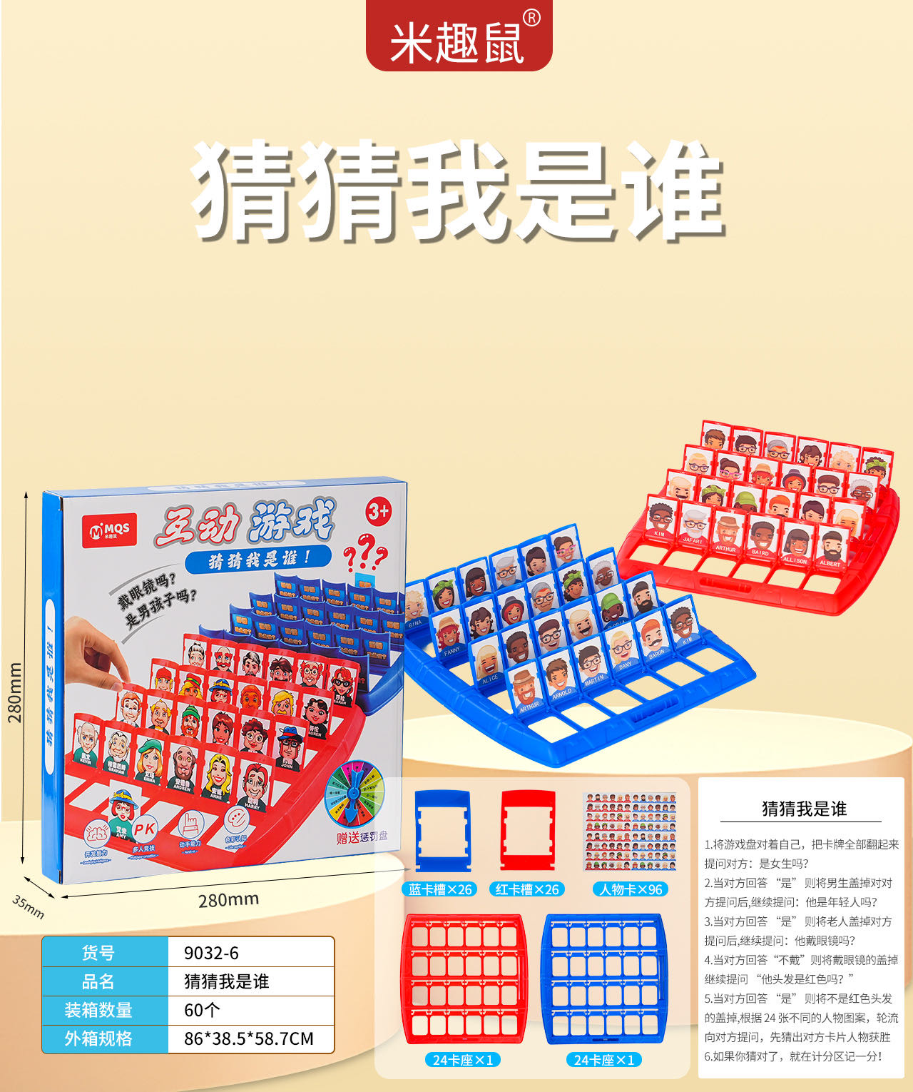 猜猜我是谁  逻辑推理对战桌游