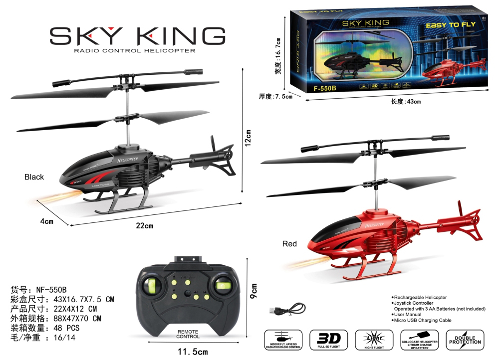 Remote control helicopter