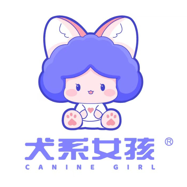 犬系女孩