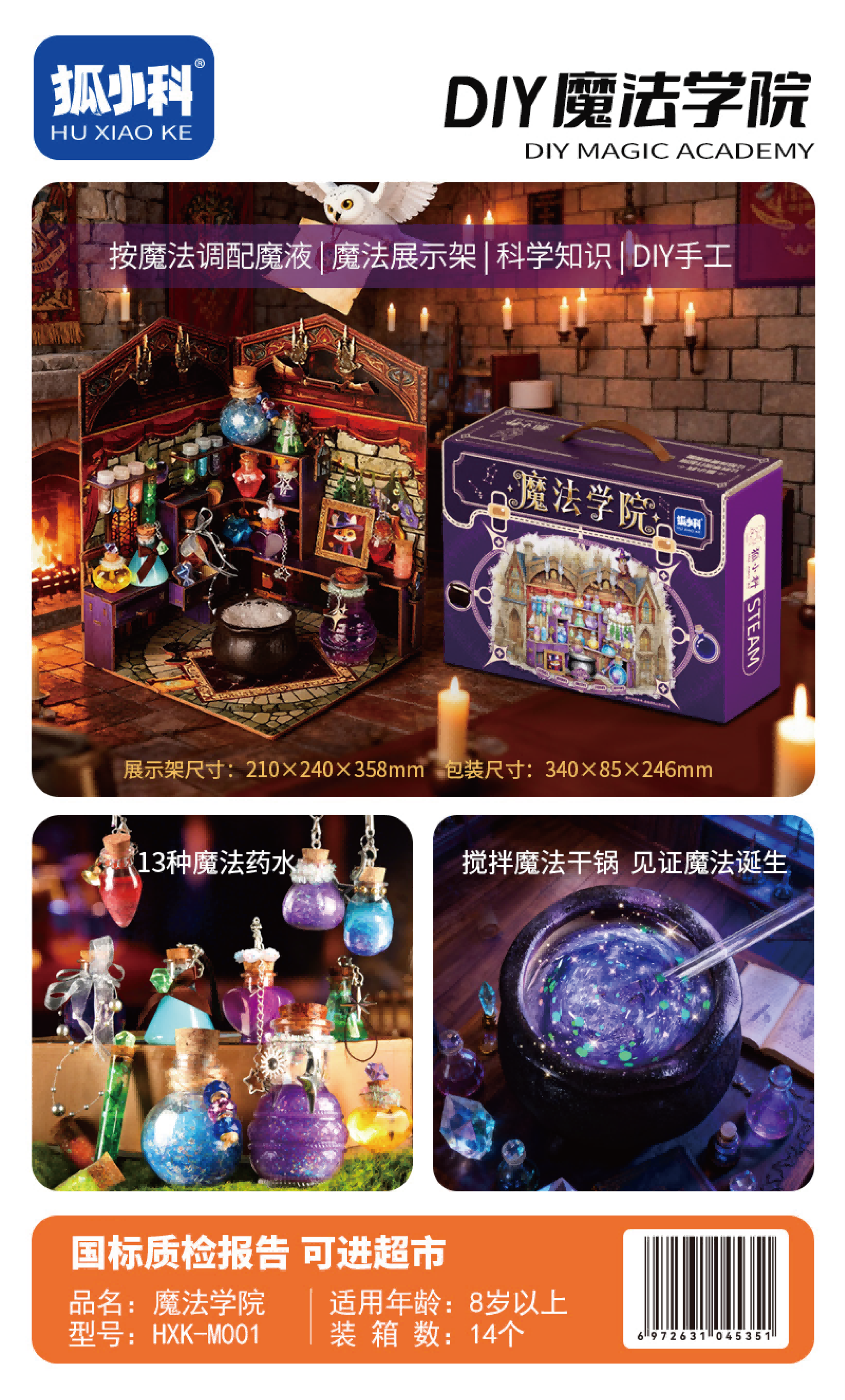 魔法学院