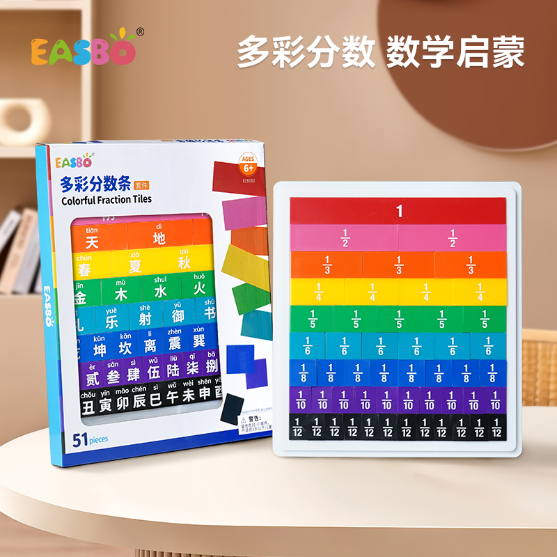 多彩分数条套件