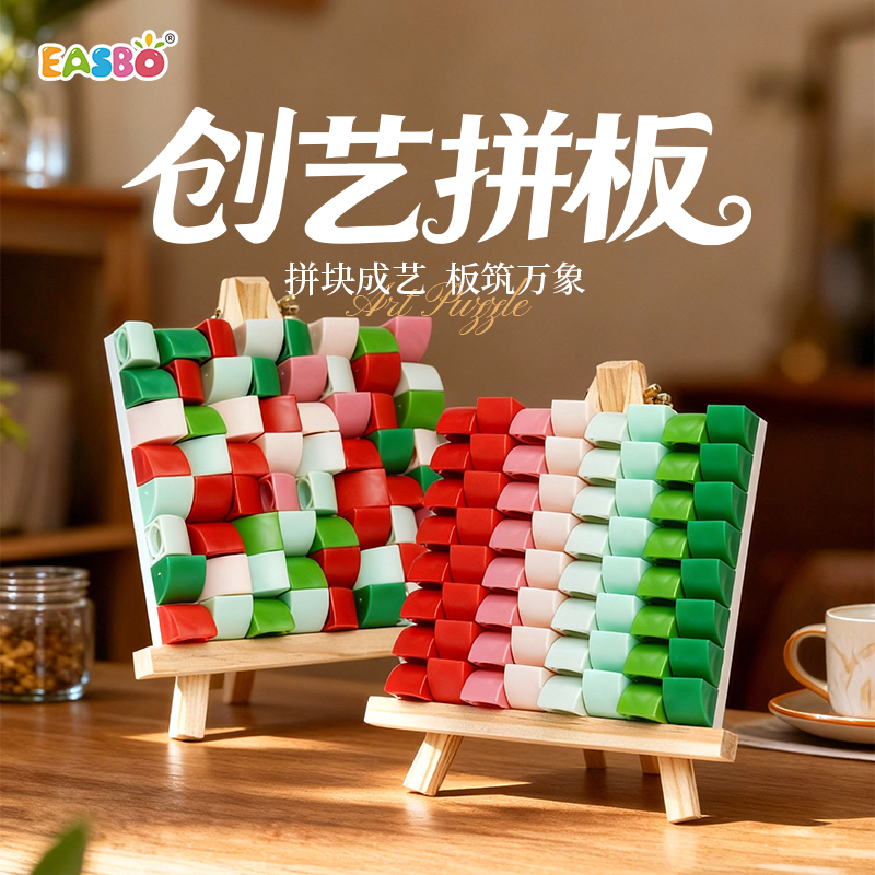 创艺拼板