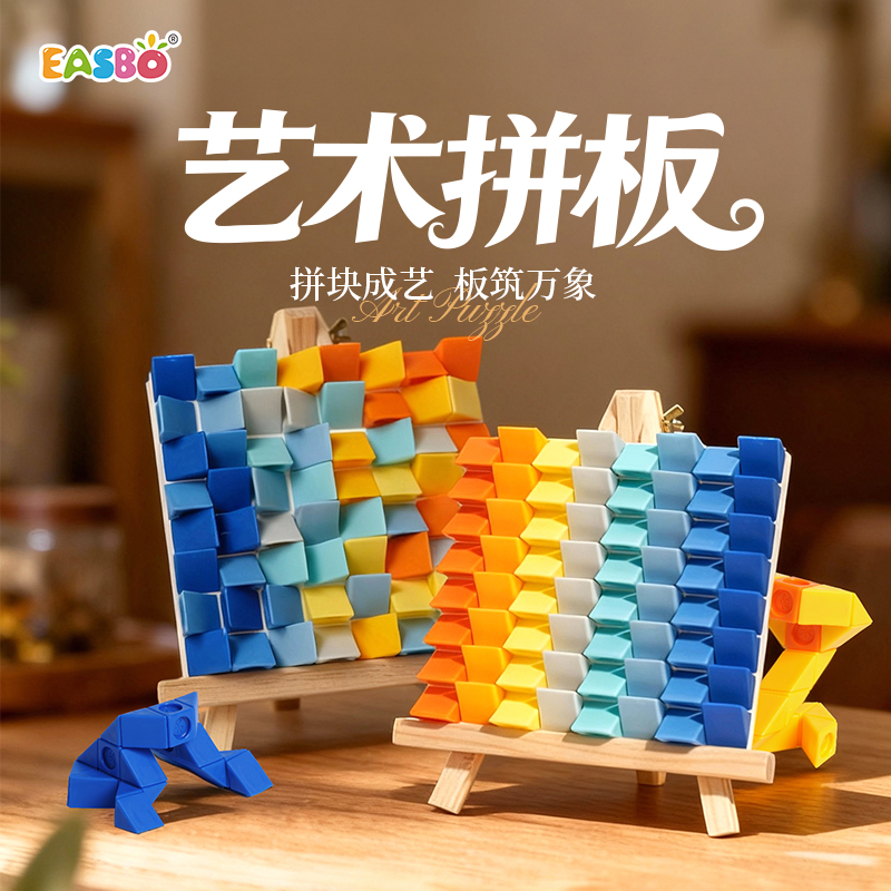 艺术拼板