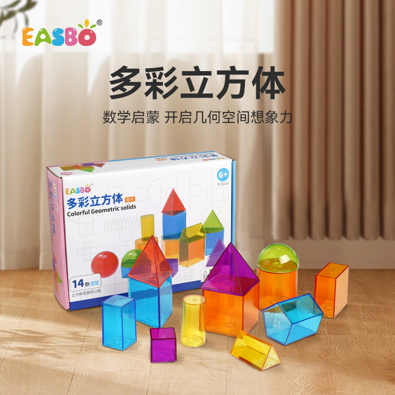 多彩立方体套件