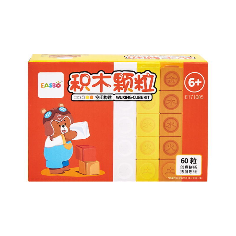 积木颗粒空间构建