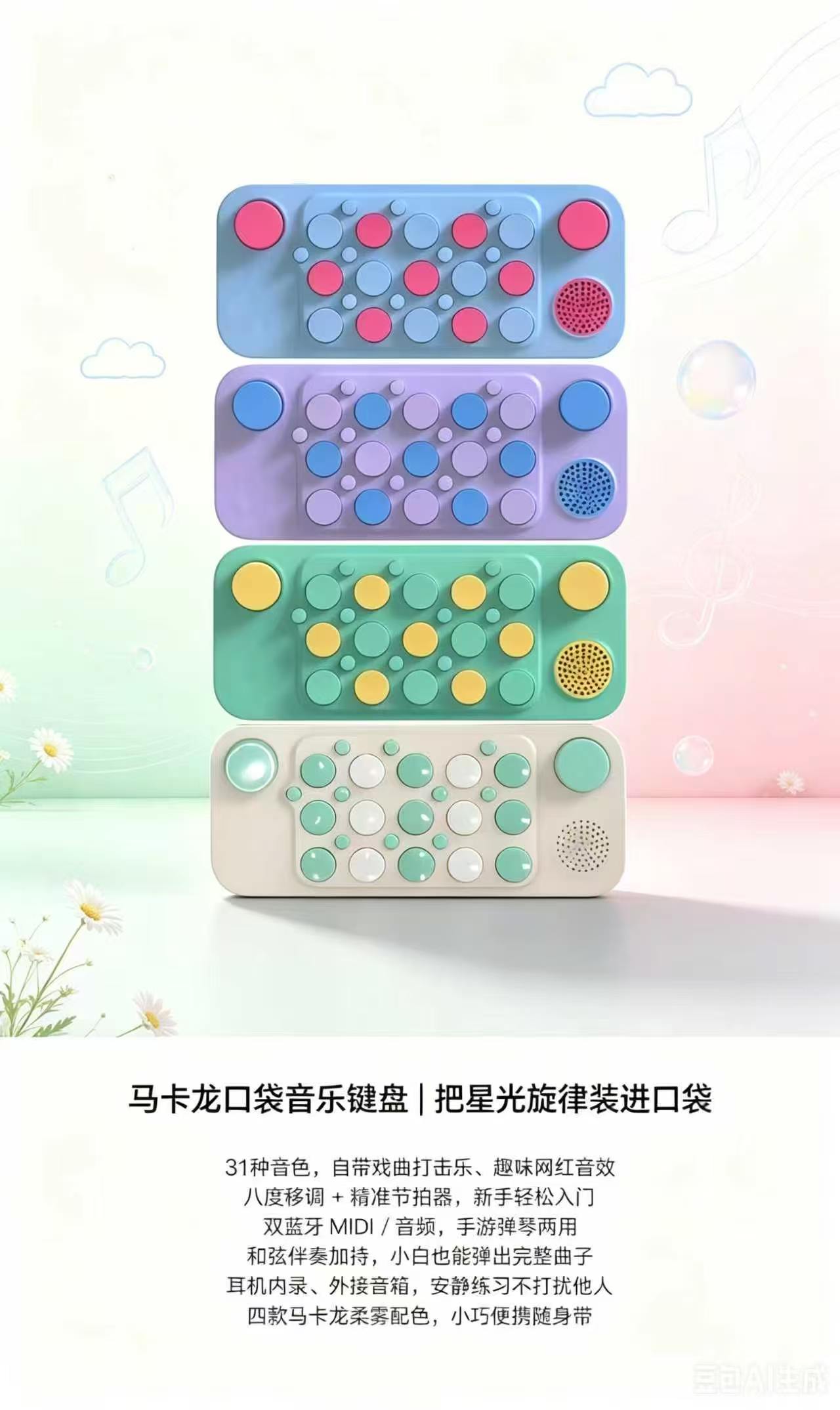 口袋琴