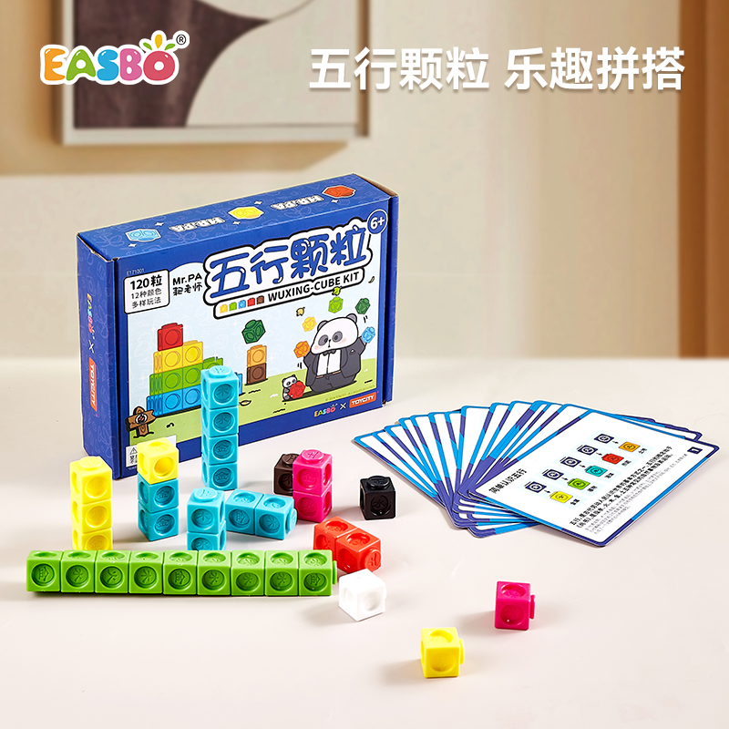 五行颗粒