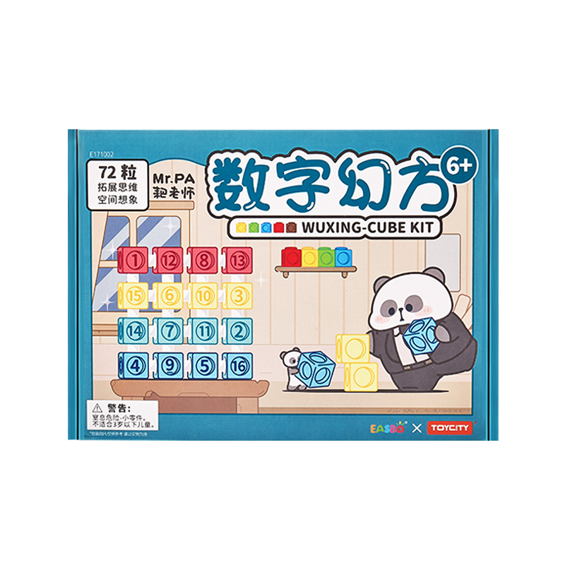 数字幻方