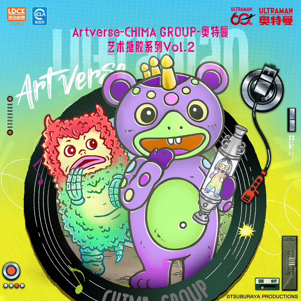 Artverse-CHIMA GROUP-奥特曼-艺术搪胶系列Vol.2